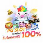 เว็บสล็อต pg ทั้งหมด